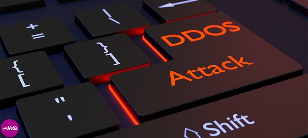 حمله دیداس DDoS و راه های مقابله با آن