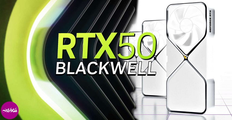 مشخصات پردازنده‌های گرافیکی GB20X سری RTX 50